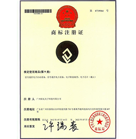 商标注册证