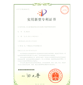 专利证书